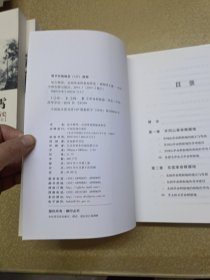 中国井冈山干部学院系列教材:浴血罗霄,峥嵘岁月,星火燎原【修订版】3册