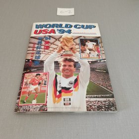 94年度美国世界杯足球赛 招贴收集册（附两张海报）