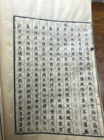 线装精写刻本《先哲丛谈后编》原装8卷一厚册全，超薄皮纸特印本！