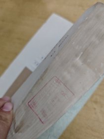 中华文史论丛 1987年一版一印