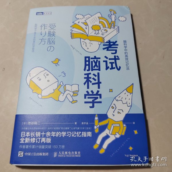 考试脑科学脑科学中的高效记忆法