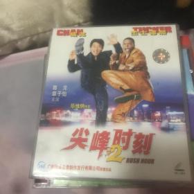 欧美 动作 电影 1碟 DVD 尖峰时刻2 成龙 章子怡 广州环亚