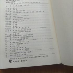 当代中国边疆·民族地区典型百村调查：新疆卷(第一辑)