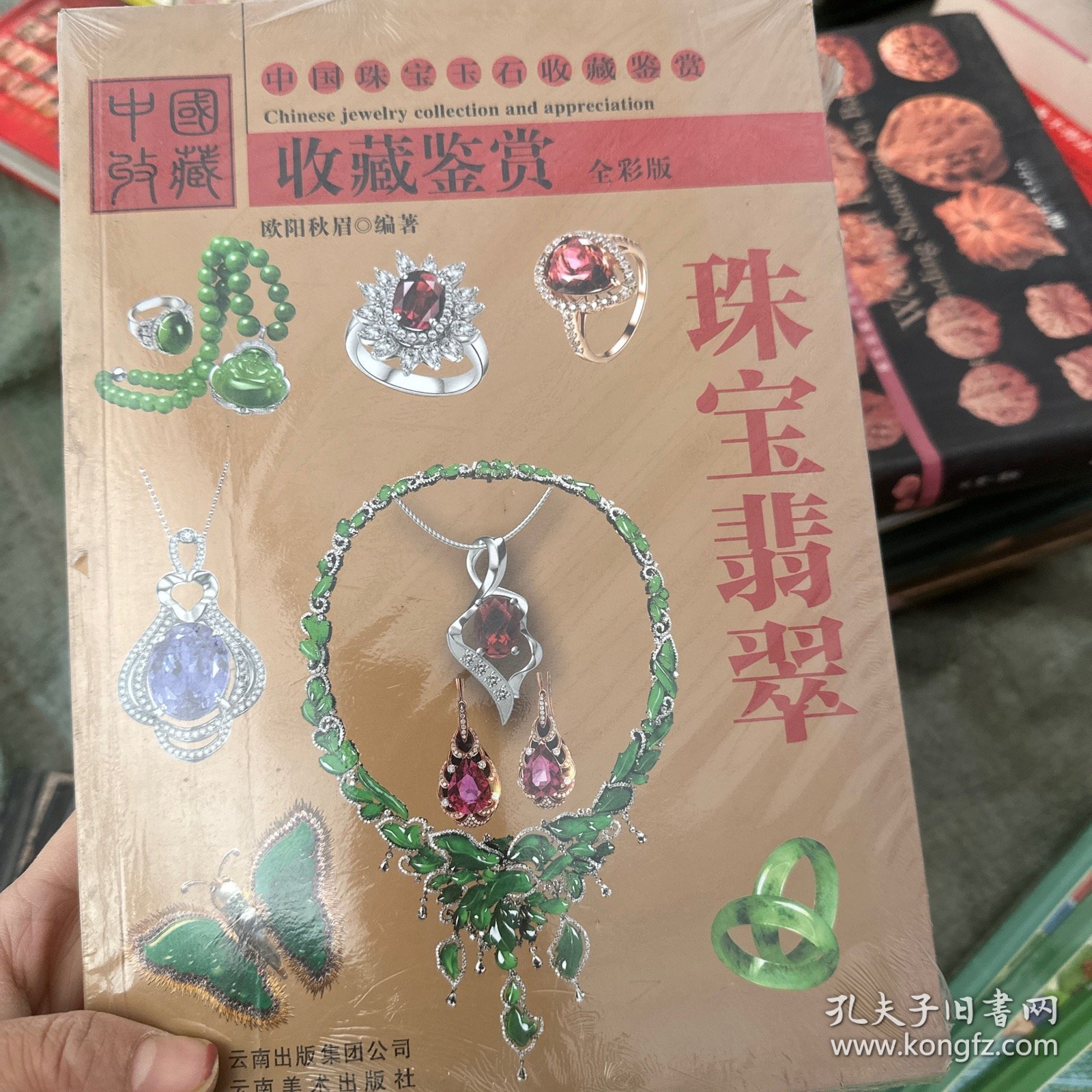 虎 虎 虎:云南楚雄彝族虎文化