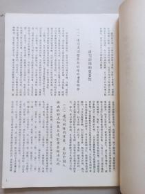 国画讲义     第三册  +（续） 中国书画函授大学