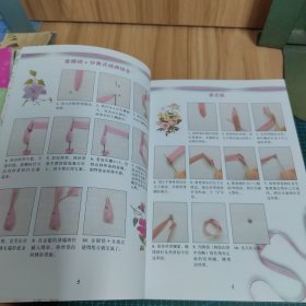 零起点学丝带绣