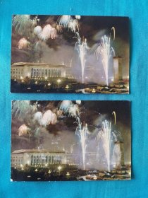 六十年代出品首都节日夜景明信片一组