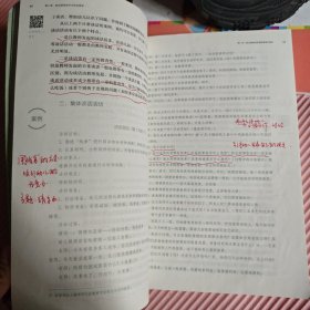 幼儿语言教育与活动指导