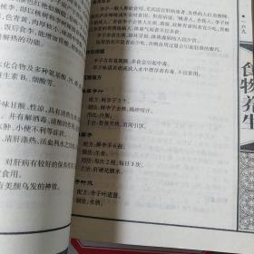 养生秘诀