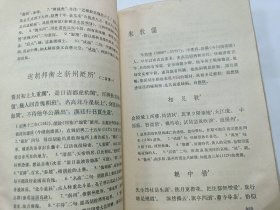 中国历代诗歌选（下编一）普通图书/国学古籍/社会文化10019
