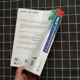 Java EE互联网轻量级框架整合开发 SSM框架(Spring MVC+Spring+MyBatis)和Redis实现