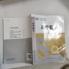 高等数学