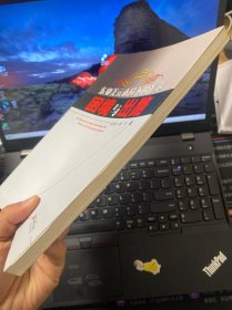 东亚美元本位下的汇率困境与出路
