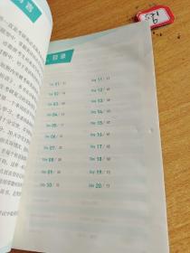 新东方  20天突破考研英语核心短语