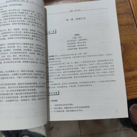 高中导学五探究丛书 语文高一下