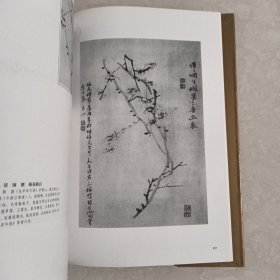 中国历代绘画精品.百梅集