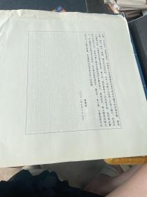沈氏研林-线装一涵4册全