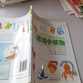 闺门雅韵：巧编清洁小织物