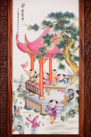 珠山八友之王大凡作品赏析！ 红木平雕框镶粉彩人物瓷板画中堂竖挂屏！ 《乐在其中》 尺寸高100宽60