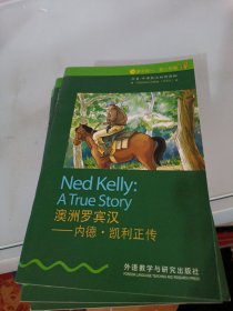 澳洲罗宾汉：内德·凯利正传