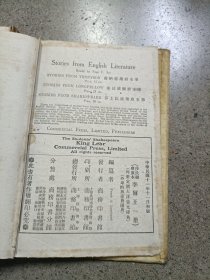 莎氏乐府原本 李尔王 英文版 布面精装 1922年初版本