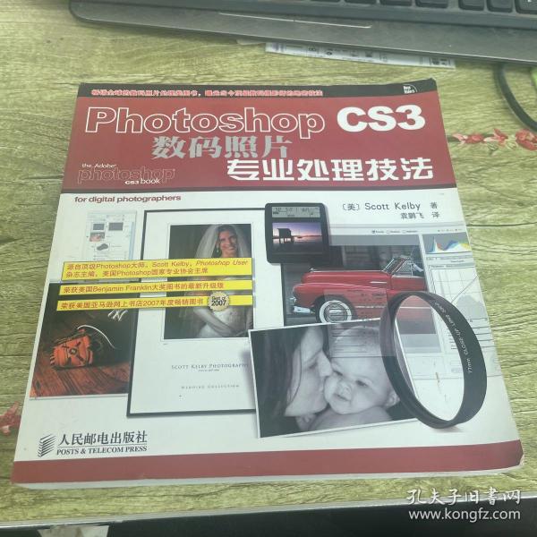 Photoshop CS3数码照片专业处理技法