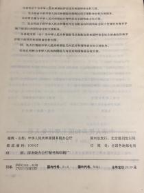 中华人民共和国国务院公报（1994年第16号）