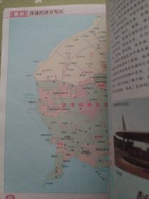 2016年最新版 中国分省系列地图册：海南省地图册