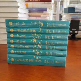 纪伯伦全集全7册 〔黎巴嫩〕纪伯伦著 李唯中译 商务印书馆