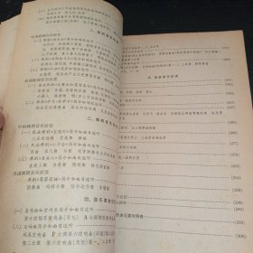 中等师范学校课本·音乐（试用本） 第一、二、三、四册（全4本合售）