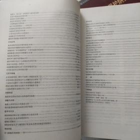 中国民族医药杂志2004年10月（增刊）全国首届侗医药学术研讨会论文专辑