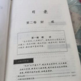 官戒 （第一二三部）