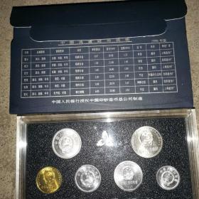中国硬币1996年（正版保真硬币）