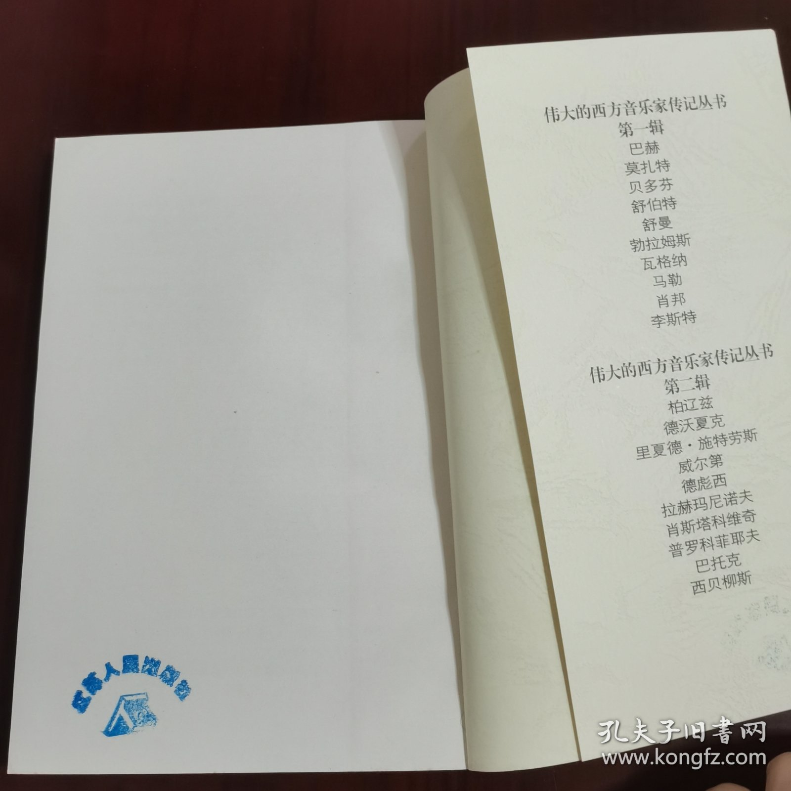 舒伯特