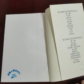 舒伯特