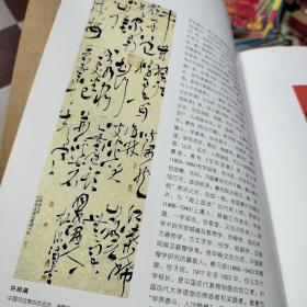 中国书法名城创刊号