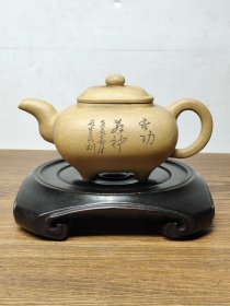 老珍藏，《沈孝陆》底款，盖款［孝陆］，刻绘段泥“传炉”老紫砂壶一把，保存完整，收藏的佳品。hlf