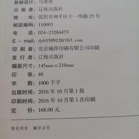 众阅典藏馆--中医四大名著（套装共4册）缺金匮要略