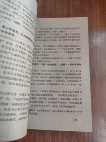 民間文学参考资料