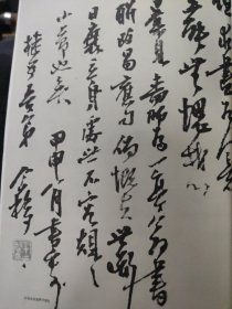 散页美术资料（印刷品）———书法-————王个簃书法作品选【行书与榕孙札，行书信札，篆书五言联，行书题签，临黄庭坚苦笋帖条幅，篆书中堂，隶书四言联】1946