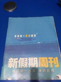 娱乐周刊（Twins、李嘉欣、叶童、梅艳芳、刘嘉玲、张智霖、莫文蔚、沈殿霞、陈欣宜、徐子淇、张学友、郑秀文、梁洛施、木村拓哉、叶璇、石修、吴卓羲、马国明、陈建峰、蔡少芬、胡修、黄子华、林峯、佘诗曼、梁咏琪、郑伊健、李克勤、谢霆锋）