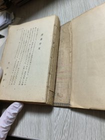科学物语 日文原版