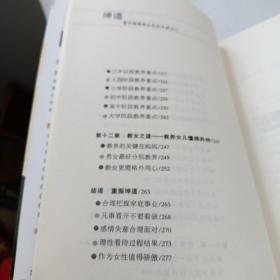 坤道:曾仕强教做出色的中国女人