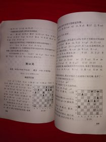 名家经典｜卡尔波夫妙局精萃（全一册插图版）内收世界棋王卡尔波夫精彩对局114局！原版老书非复印件498页大厚本，仅印3100册！