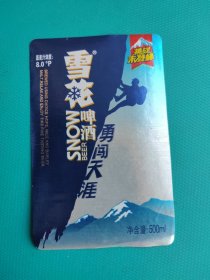 酒标 ：雪花啤酒，勇闯天涯（原瓶揭下，慎拍）