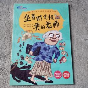 我不是完美小孩：坐著時(shí)光機(jī)來(lái)的老師