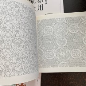 点染紫禁城：衣饰生辉，器用流光，雕梁焕彩（三本合售）