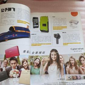 男人装 2011年