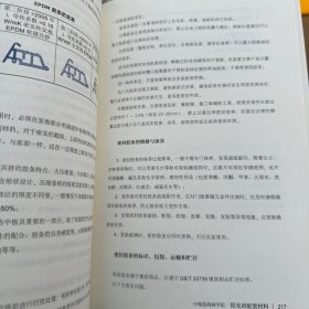 阳光房技术与应用 全新。