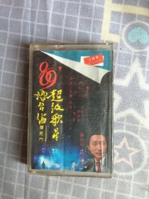 磁带/龙虎门